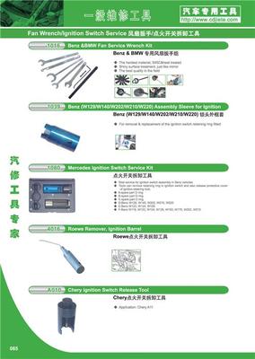 成都杰特汽車維修新技術設備 專業奔馳寶馬專用工具系列產品展示